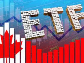 加拿大股票哪些ETF值得长期投资持有?